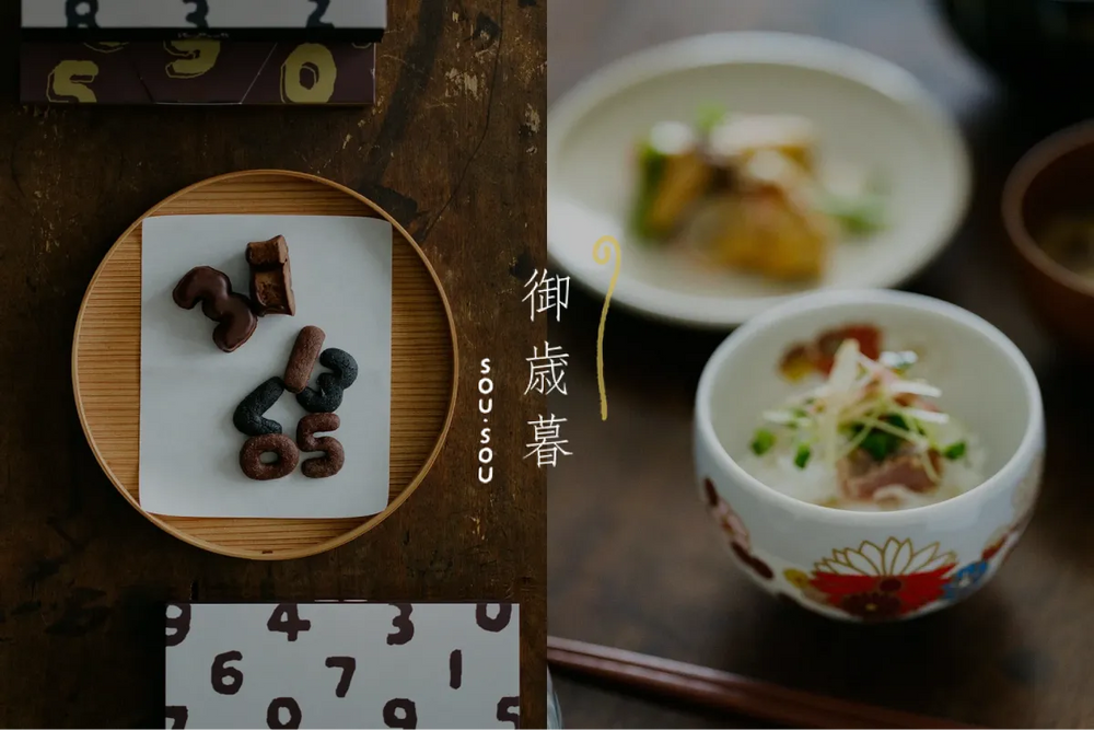 SOU・SOU Geschenke (zur Selbstabholung)