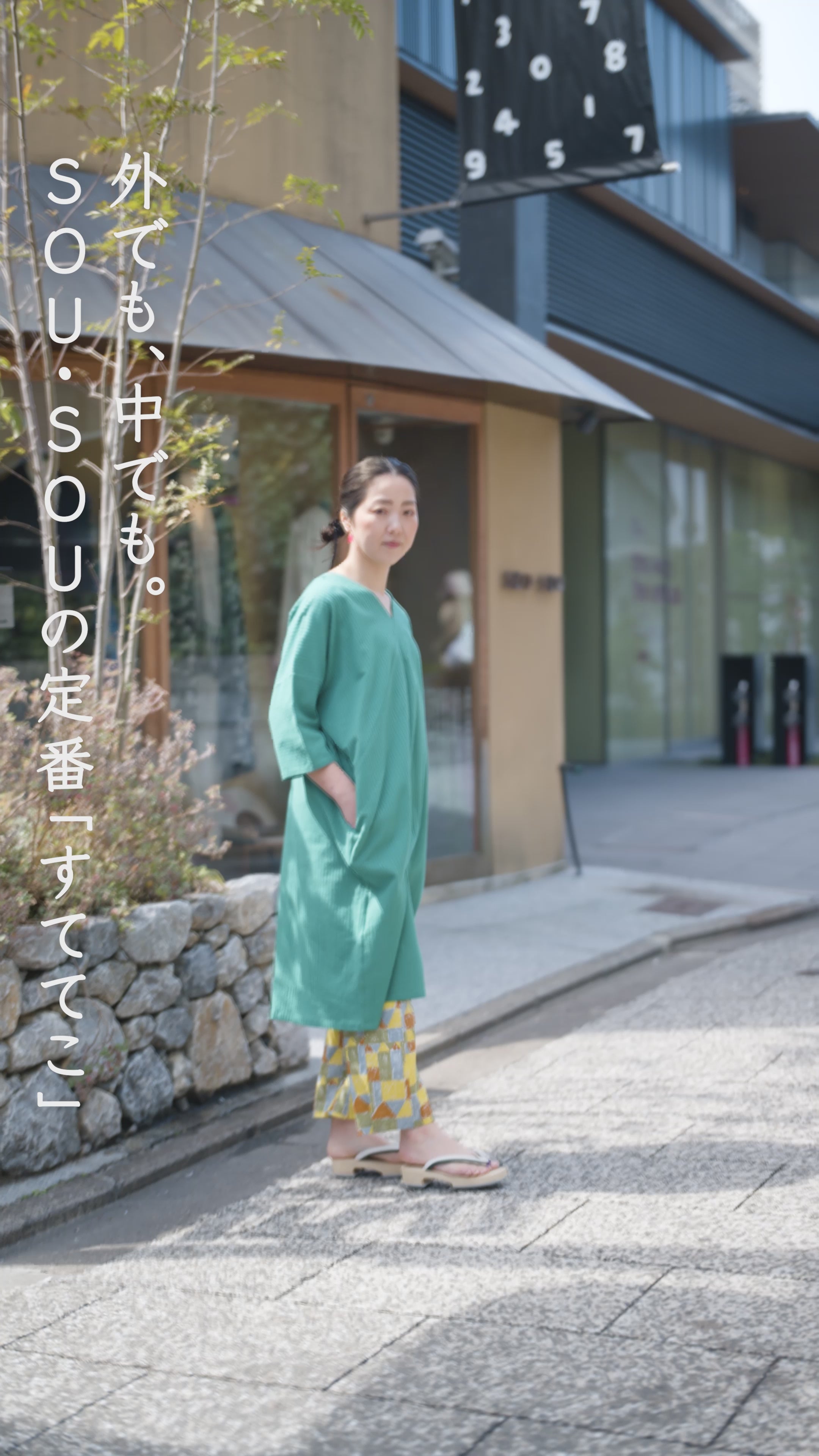 高島縮 40/40 えんゆう穿き／臙脂色（えんじいろ）