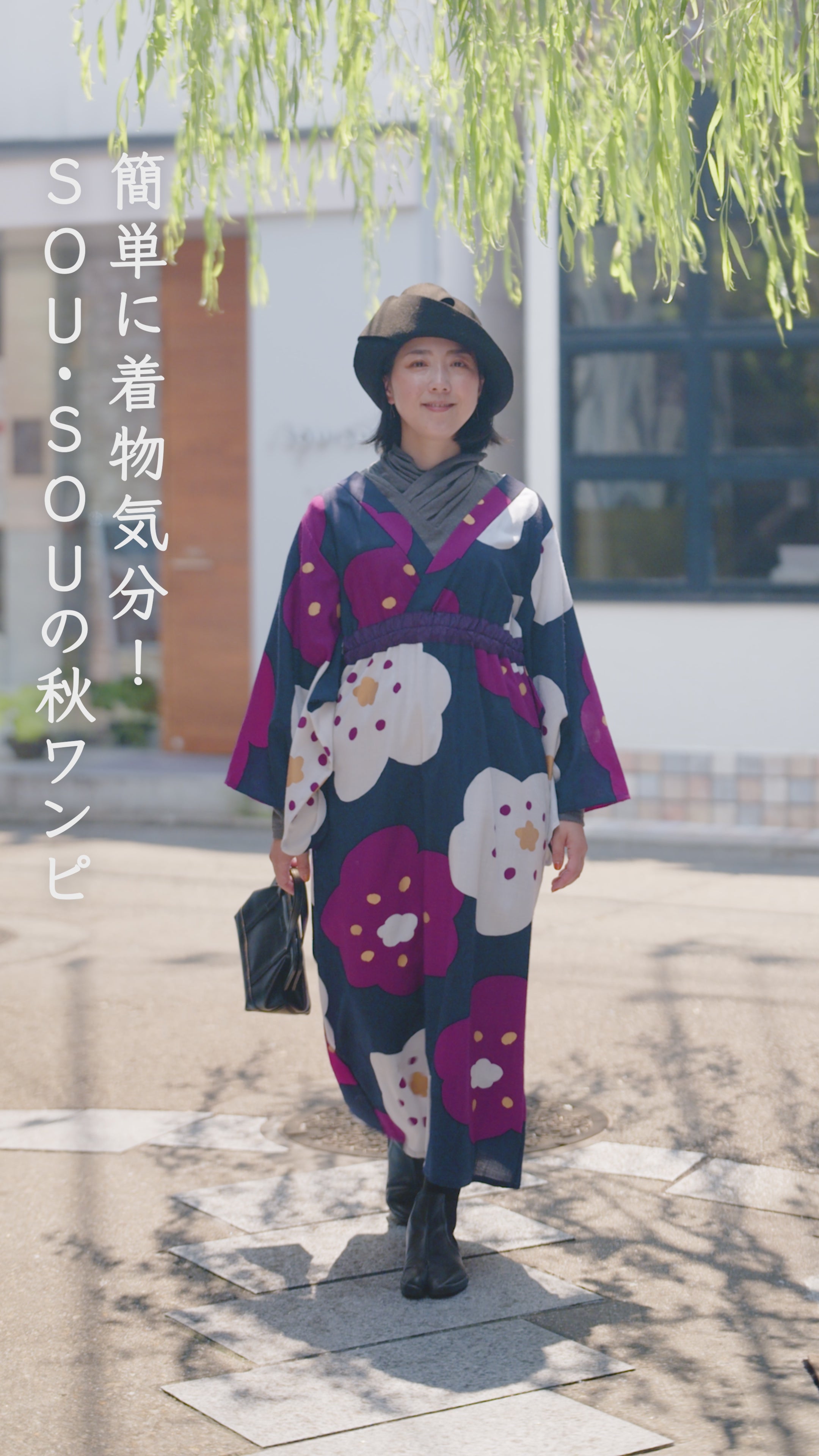 SOU・SOU モスリン　上質 net限定】モスリン みたて衣／おし花