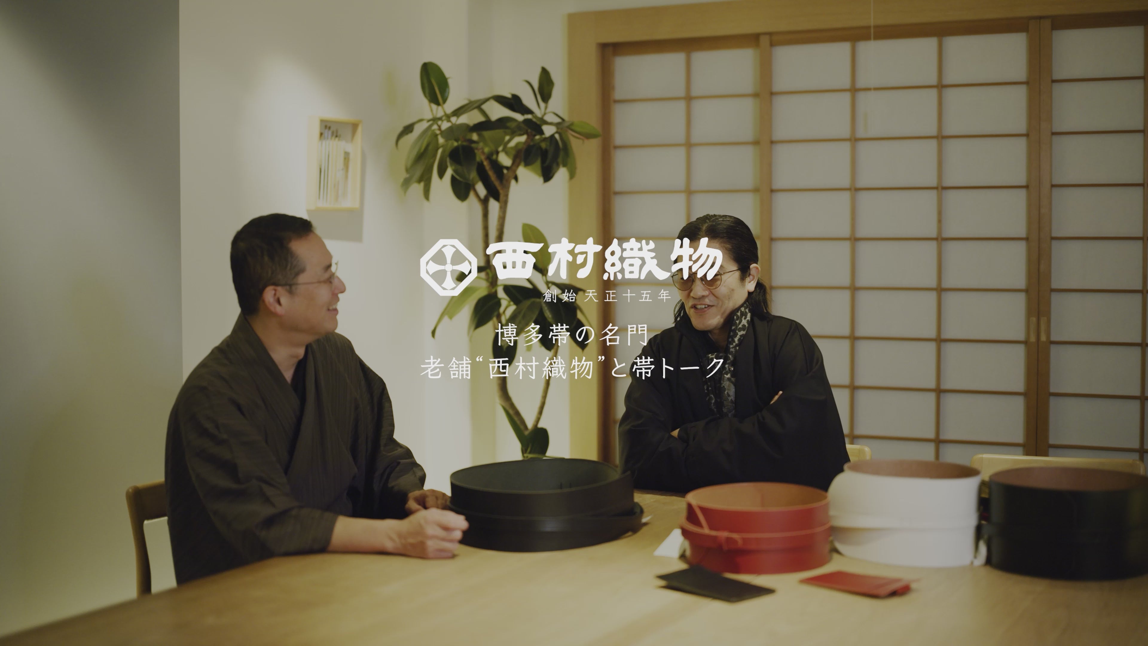 革帯（かくたい）／深緋（こきひ）