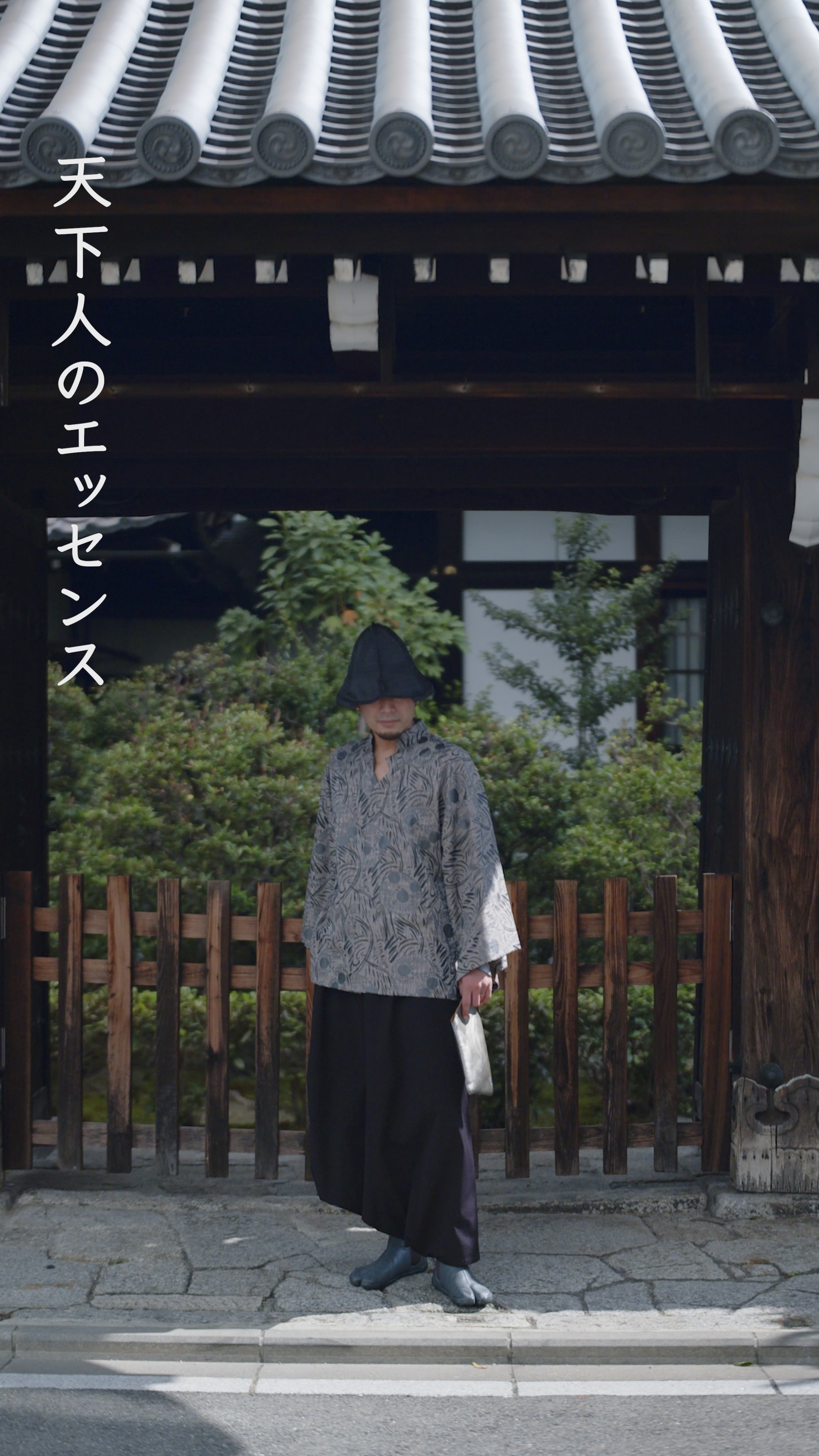 蛇斑（くちなわまだら） 信秀草衣（しんしゅうそうい） 上（うえ）／草