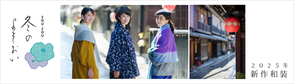 ツイード 杉綾織(すぎあやおり) 薙刀羽織(なぎなたばおり) 袷 ツイード 杉綾織(すぎあやおり) 薙刀羽織(なぎなたばおり) 袷