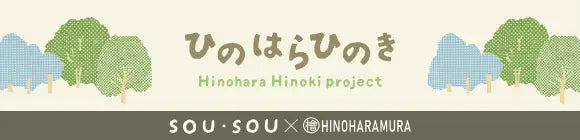 Théière d'Hinoki Hinoki/SO-SU-U