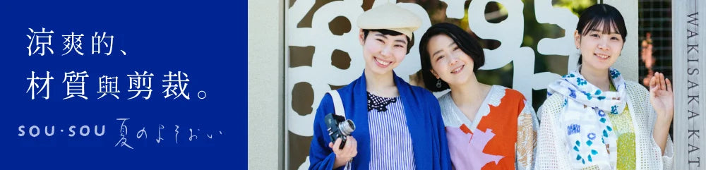 【預計4/21發貨】伊勢木棉20/20闊腿褲／柳葉色