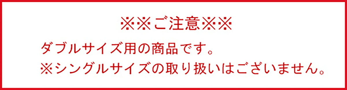 SOU・SOU×COSMED 雙人寢具組／日向取暖▲