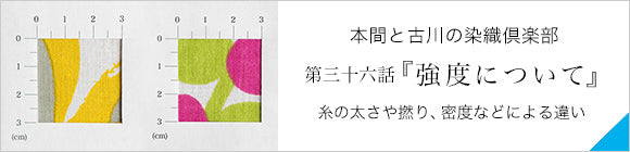 布料剪裁販售 （21號平織棉）／絢爛<50cm>