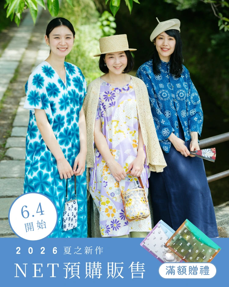 SOU・SOU netshop―「創造全新的日本文化」