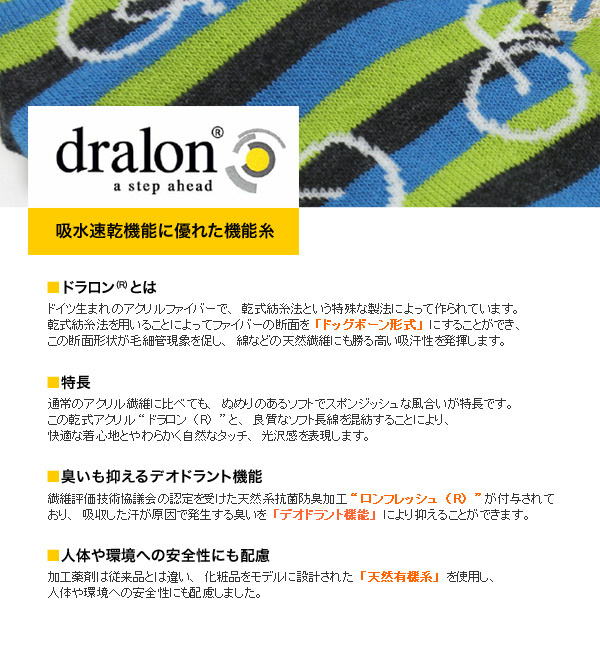20110420-dralon.jpg