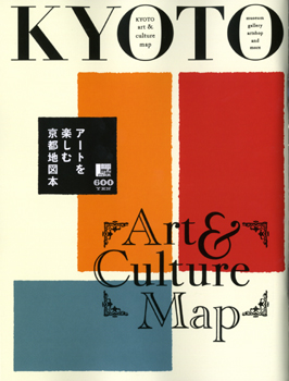 20110422-kyoto_art_culture_map_front.jpg