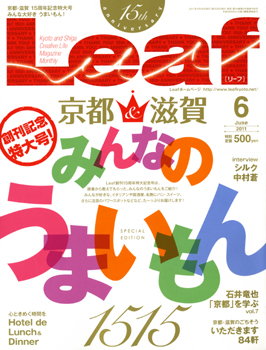 20110427-leaf_front.jpg