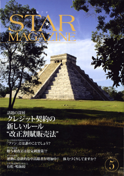 20110502-star_magazine_front.jpg