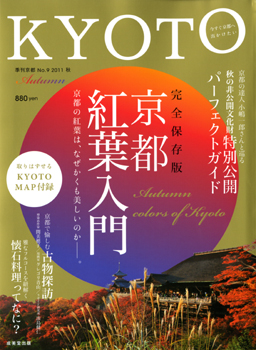 20110904-kyoto_front.jpg
