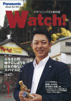 20120204-watch!_hyoushi.jpg