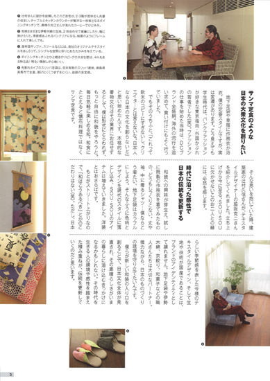 20141001-syujyu_4.jpg