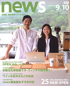 20150831-news_hyoshi.jpg