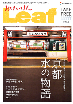 20150917-leaf_hyoshi.jpg