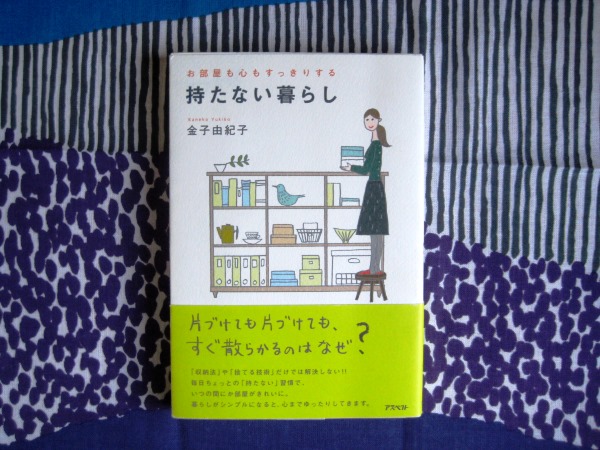 20140204-book_motanai.JPG