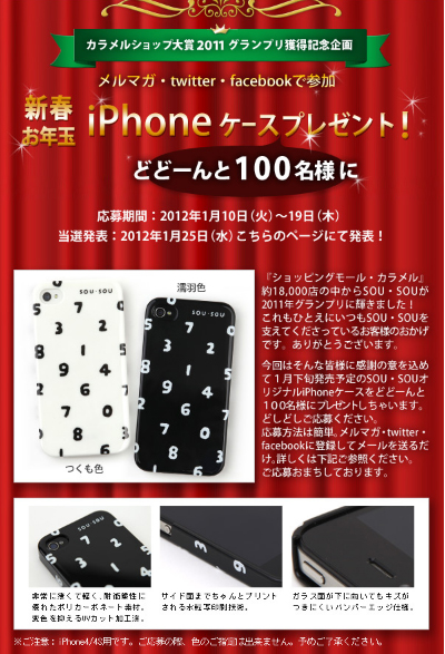 20120110-iphone.jpg