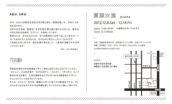 20121130-kantoui02.jpg