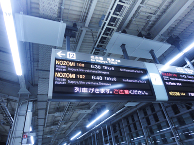 20140104-shinkansen.jpg