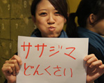 20120128-120128sasajima_word.jpg
