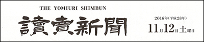 yomiurishinbun_h%ef%bc%92