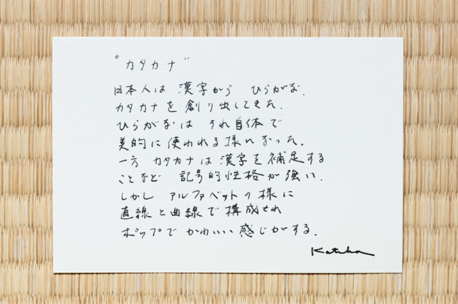 katakana02