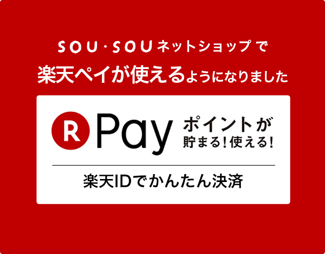 rakuten_pay