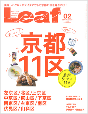 leaf_h