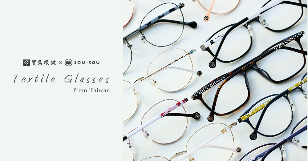 Textile Glasses from Taiwan ｜ SOU・SOUのアイウェア